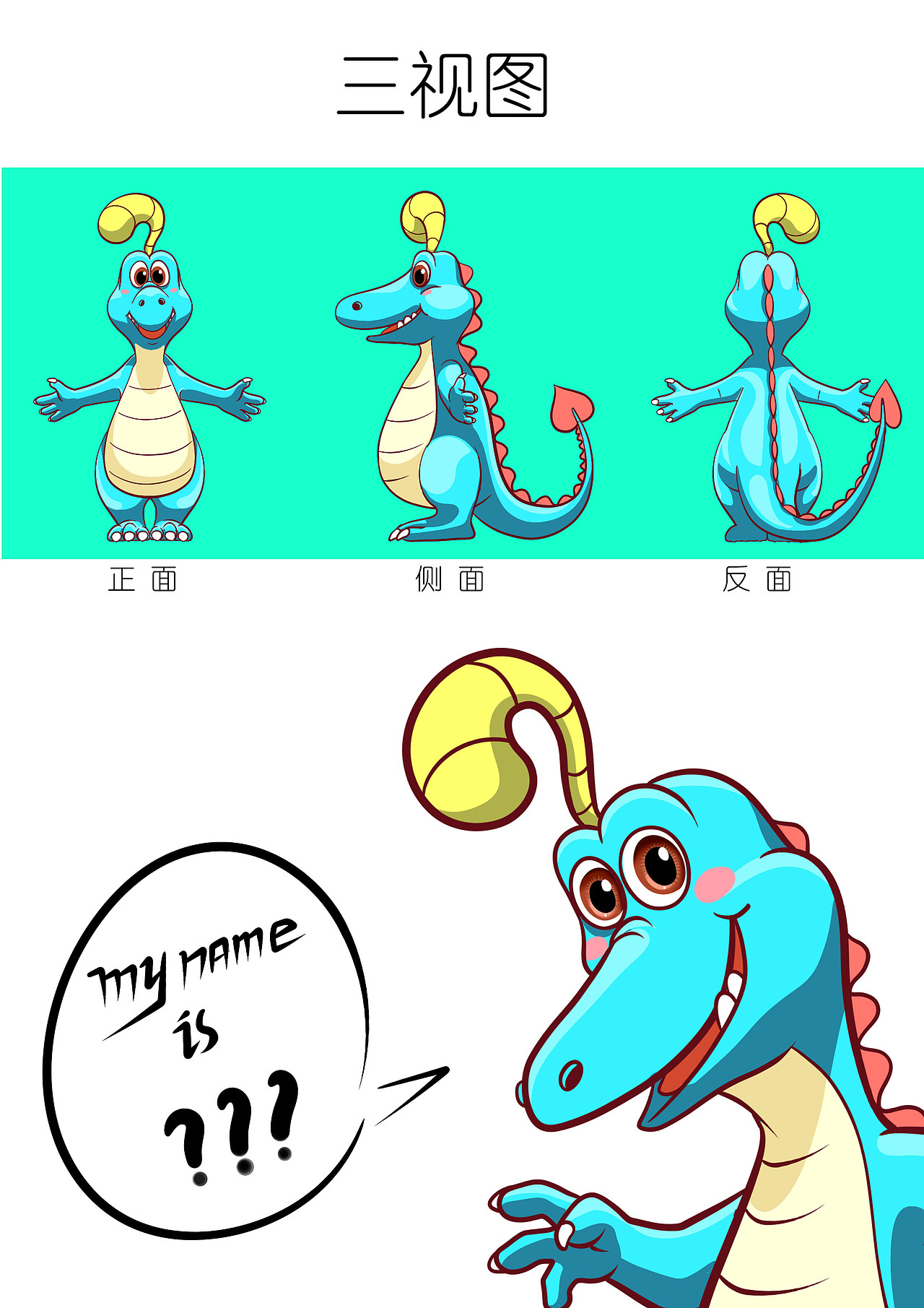 巧客吉祥物设计