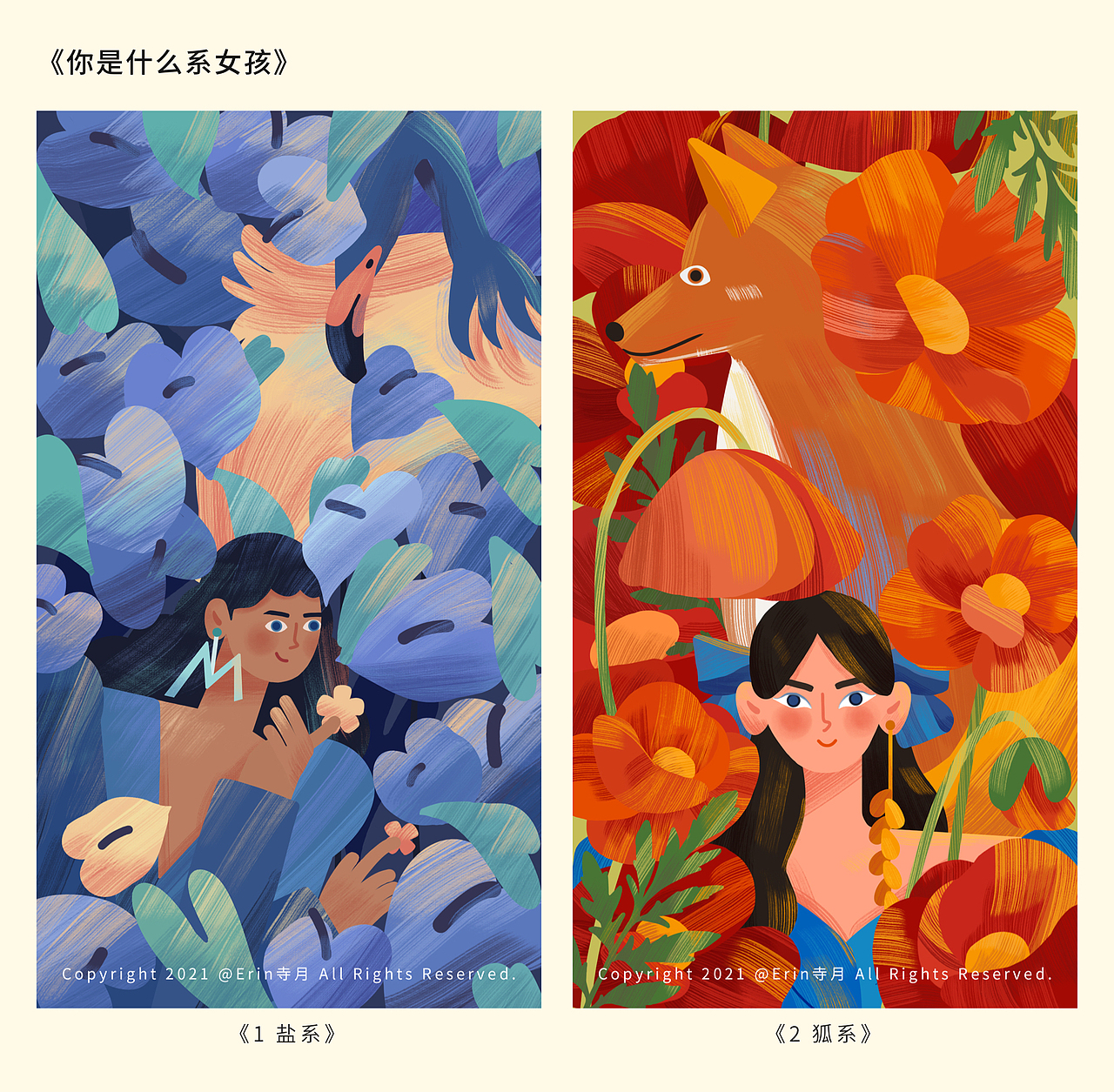 2021作品总结-插画（图ZMjgzMTA2MTQ4） - 创作习作 - 站酷设计师插画师与非门原创素材 - 站酷ZCOOL