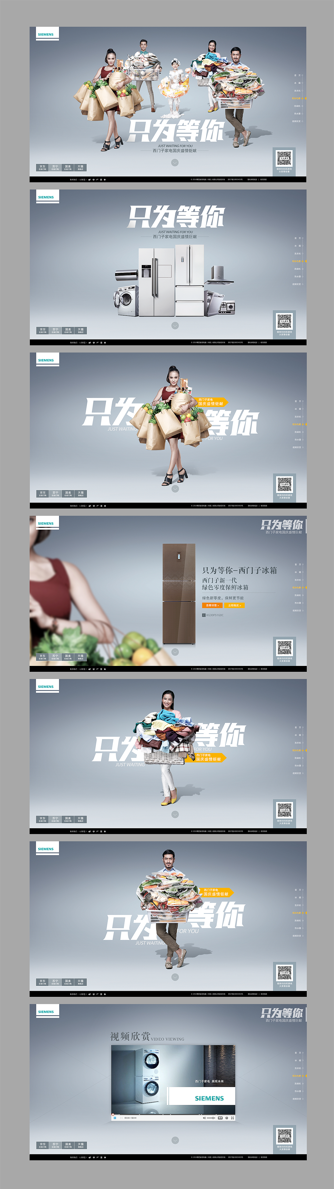 作品小集（图ZMjAyNjE4NzY=） - 电商 - 站酷设计师Candance原创素材 - 站酷ZCOOL