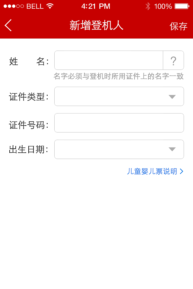 机票手机端（图ZNzM2NTQzNjg=） - APP界面 - 站酷设计师LIANG丫丫原创素材 - 站酷ZCOOL
