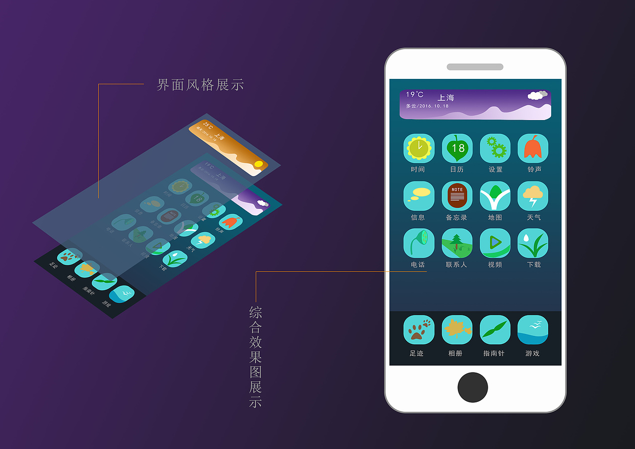 2017-2018作品小结（图ZMTA2MzEzNTI0） - APP界面 - 站酷设计师南岩逸士原创素材 - 站酷ZCOOL
