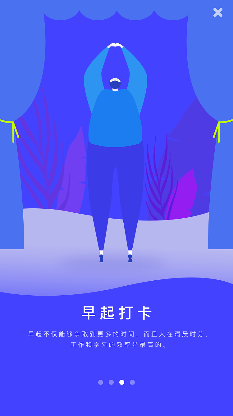 APP引导页设计（图ZMTI2NDkyNDcy） - APP界面 - 站酷设计师瘦盐原创素材 - 站酷ZCOOL
