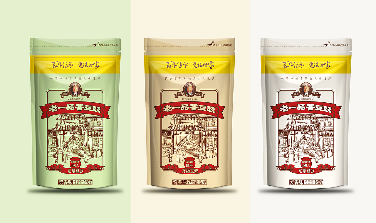 浏阳一品香品牌升级