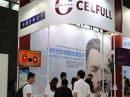 2021深圳国际健康产业博览会