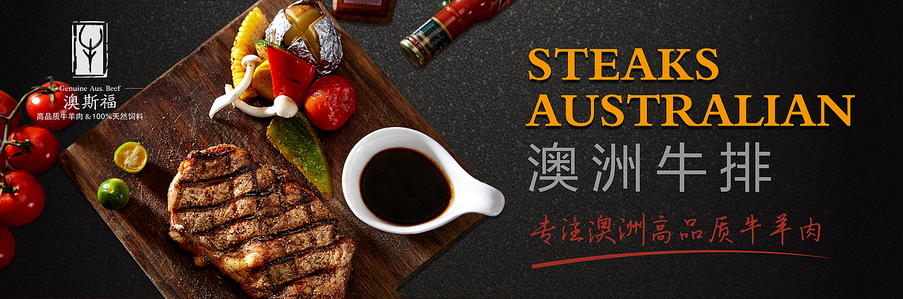 牛排店铺设计（图ZNTcyMTUxNjA=） - 其他平面 - 站酷设计师4171783原创素材 - 站酷ZCOOL