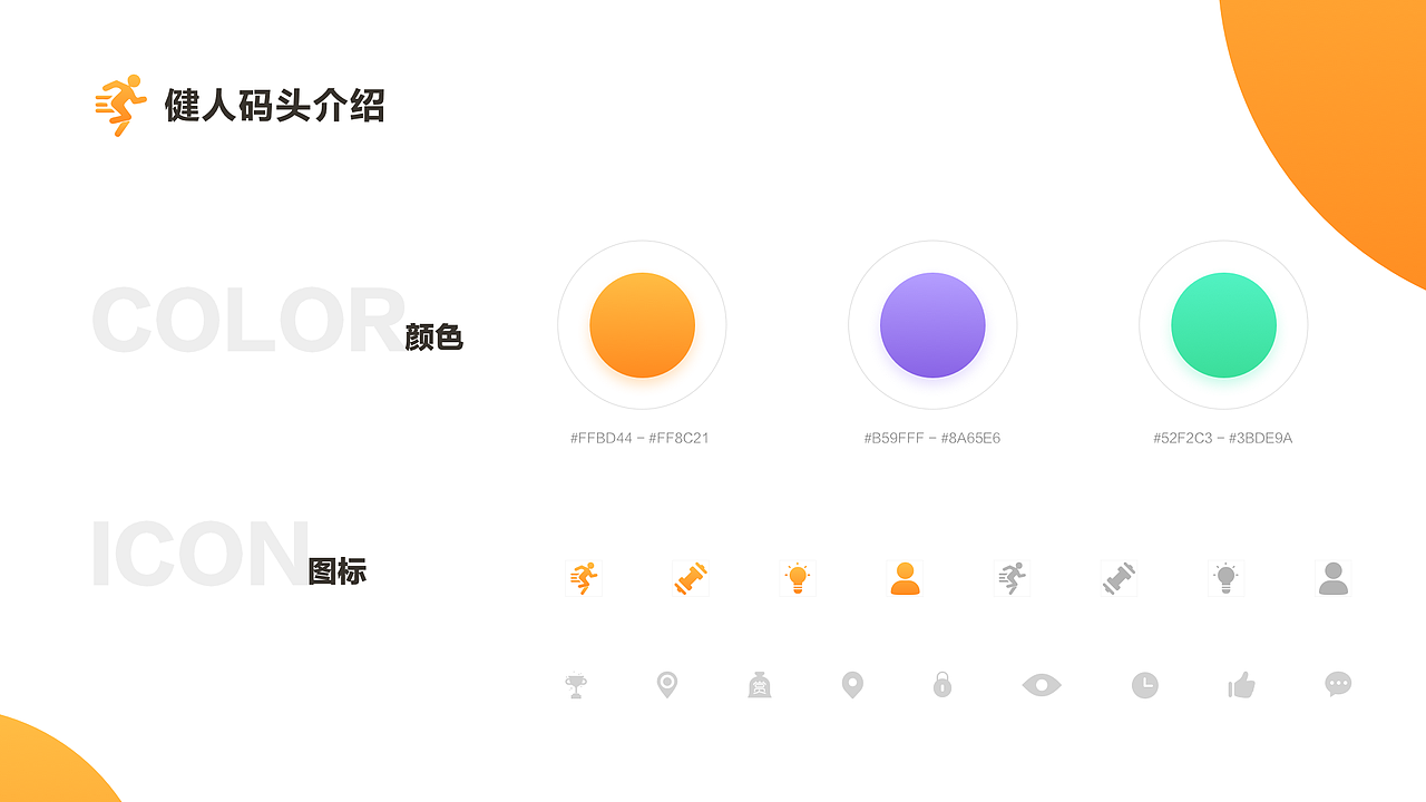 个人作品集展示（图ZMTE4Nzk5NDI0） - PPT/Keynote - 站酷设计师yanning07原创素材 - 站酷ZCOOL