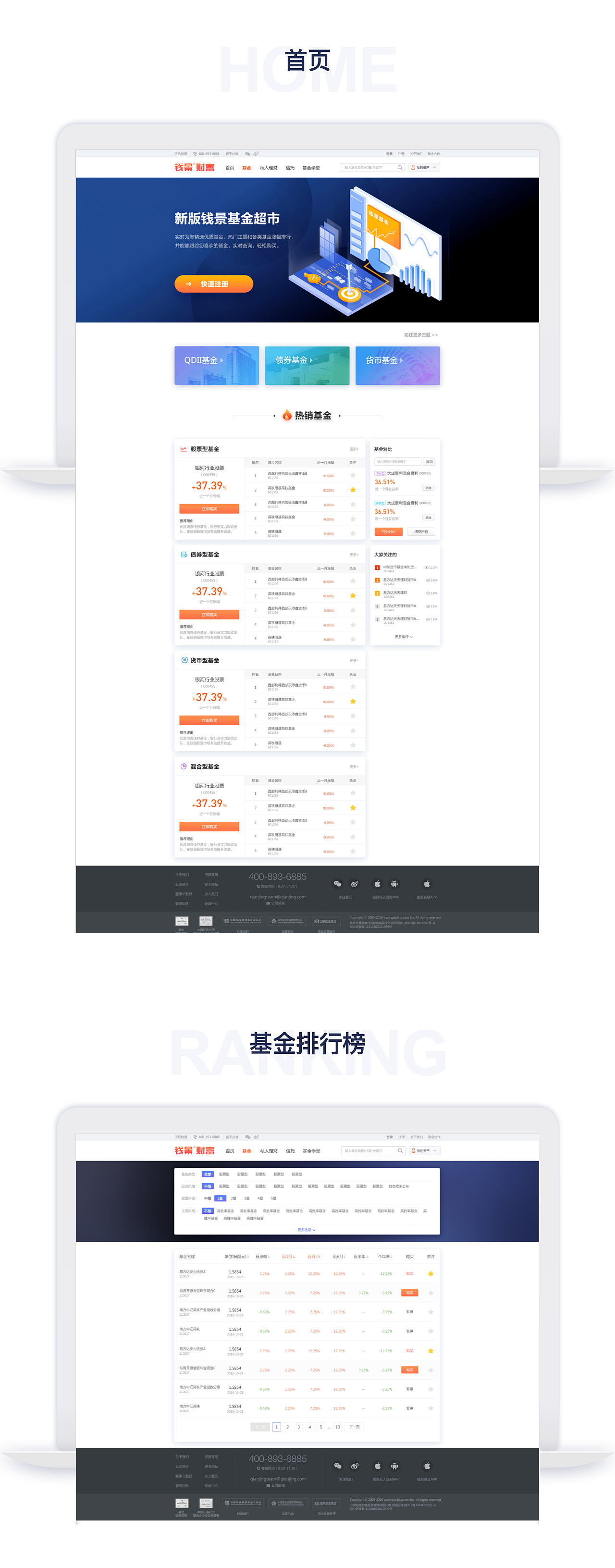 基金超市（图ZMTM3OTk2MzE2） - 企业官网 - 站酷设计师mayinglong原创素材 - 站酷ZCOOL