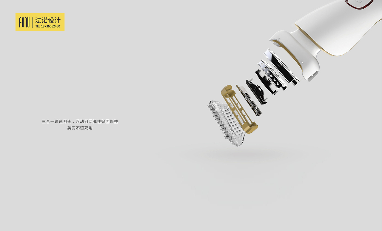 雷瓦女士剃毛器