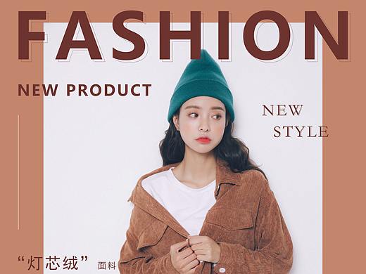 女裝海報（個人主頁-ZMzY5MjQ4MTY=） - 海報 - 站酷設(shè)計師用戶名95243786原創(chuàng)素材 - 站酷ZCOOL