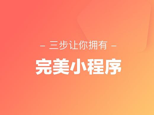 医疗美容 小程序 营销宣传 设置帮助说明界面 