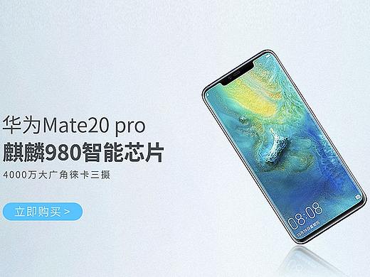 数码3c手机页面首页海报banner