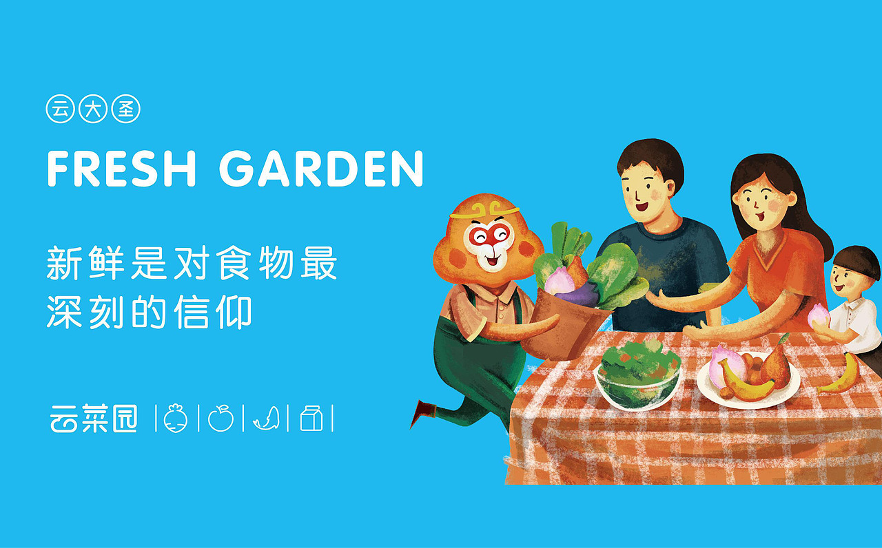 品牌全案商业插画设计菜市场
