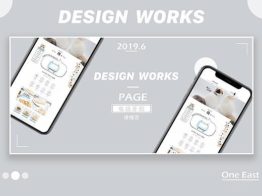 江东猫详情页（个人主页-ZMzY5MzQ3ODA=） - 宣传物料 - 站酷设计师江东辰原创素材 - 站酷ZCOOL