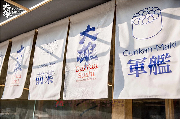 极简即真“大雄寿司”--集美山田组（出品）