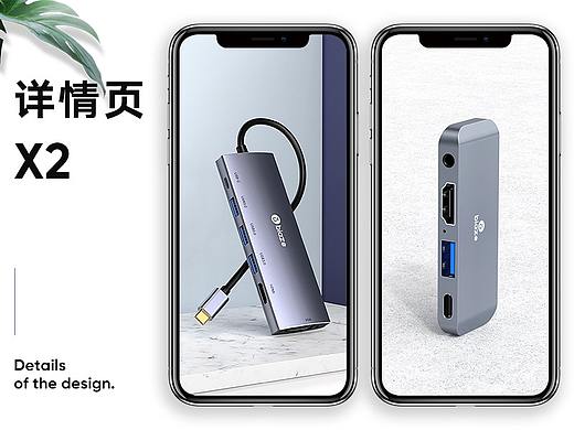 扩展坞详情X2