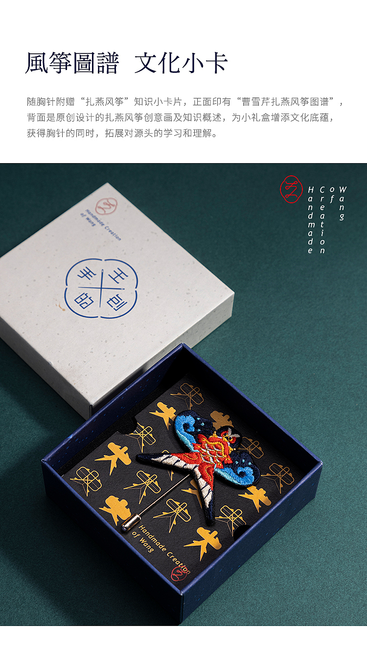 曹雪芹笔下的纸鸢