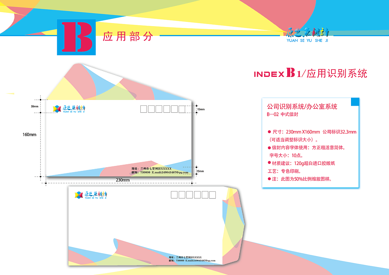 企业VI（图ZMzQ1ODg2NDA=） - 品牌 - 站酷设计师249043487原创素材 - 站酷ZCOOL