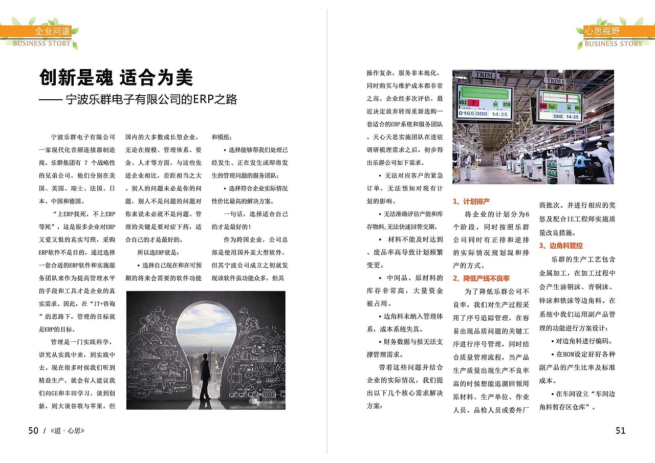 企业内刊产出14-节选（图ZOTYwNzA2NzI=） - 书籍/画册 - 站酷设计师mooming原创素材 - 站酷ZCOOL
