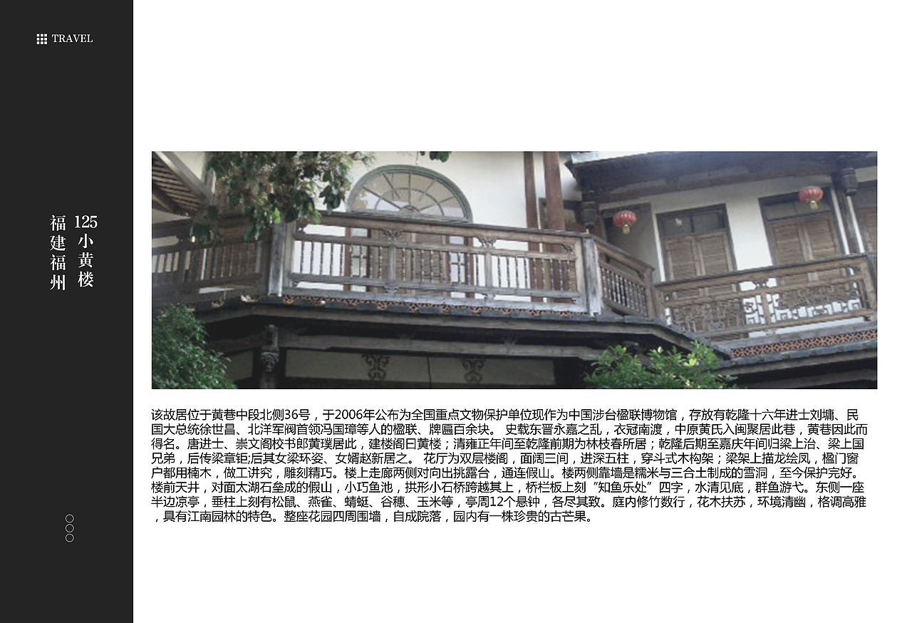 福建福州景点2（图ZMTEzNzQ2Nzc2） - 书籍/画册 - 站酷设计师浅墨幺幺原创素材 - 站酷ZCOOL