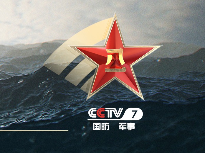 cctv7中央电视台军事频道收视引导概念设计