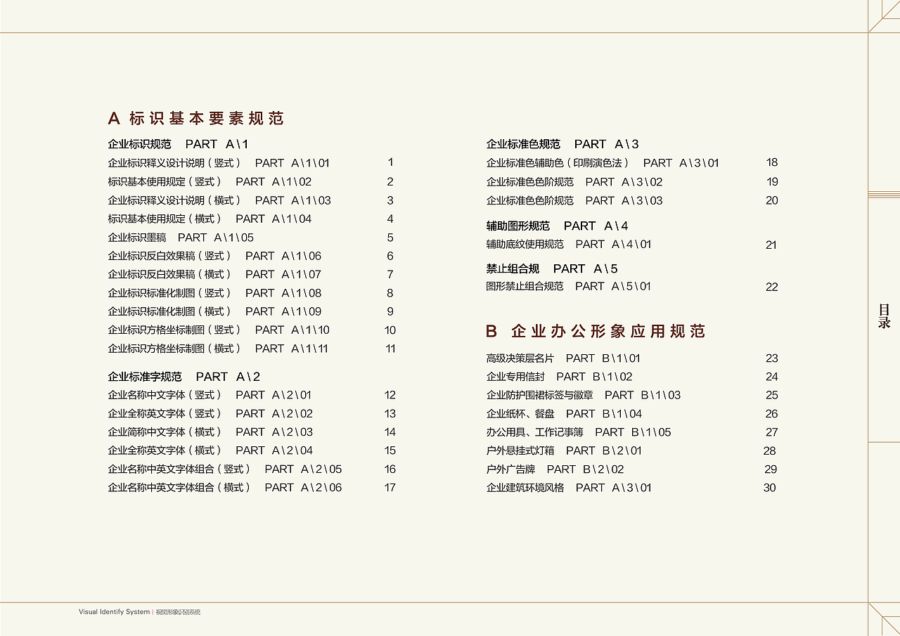 陶舍视觉识别手册（图ZMTM1NTc5OTQ4） - 品牌 - 站酷设计师美丫孑原创素材 - 站酷ZCOOL