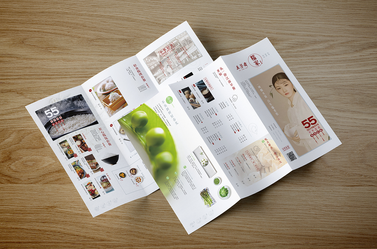 五芳斋连锁餐饮糯家餐厅品牌视觉方案（图ZMTk0MjMxNjA0） - 品牌 - 站酷设计师暴走设计家族原创素材 - 站酷ZCOOL