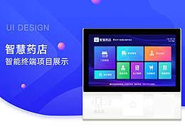 医疗自助终端