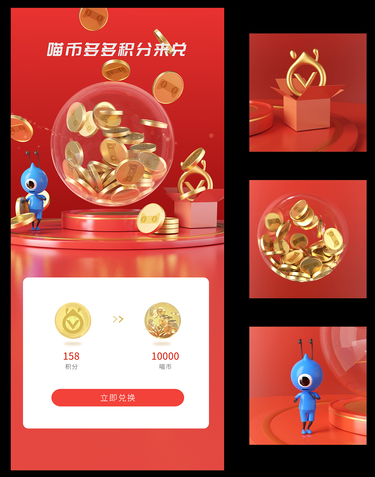 87time-C4D部分动效练习（图ZMjIyMDc5OTgw） - 场景 - 站酷设计师Eartha11原创素材 - 站酷ZCOOL