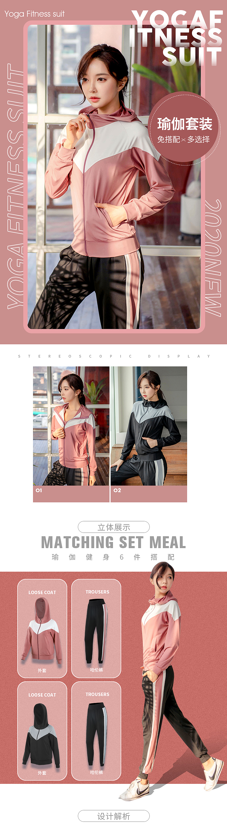 运动健身详情页