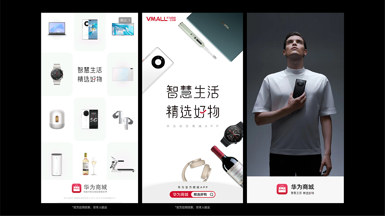 华为商城广告语 | vmall slogan