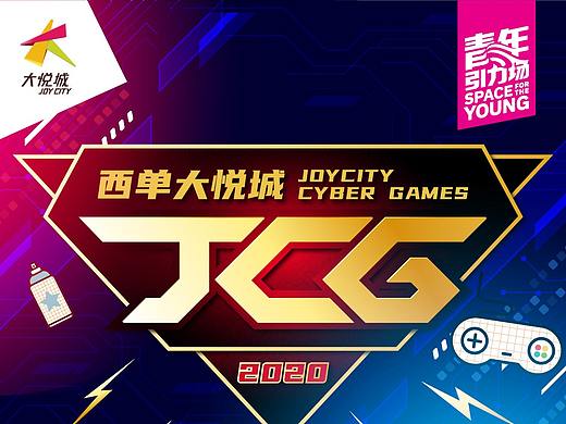 西单大悦城 线上赛事 JCG微信长图