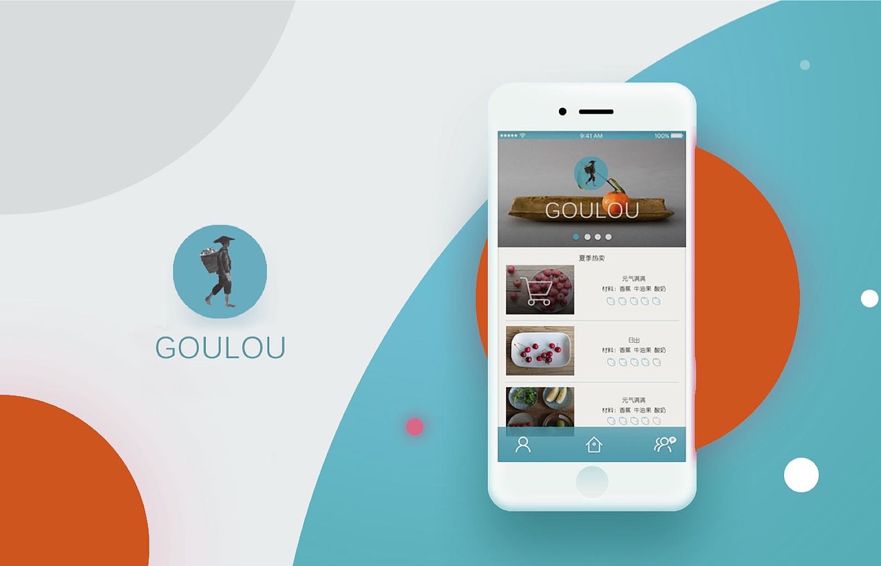 果簍（圖ZNjY1MDgyNDQ=） - APP界面 - 站酷設計師Miss董咚咚原創(chuàng)素材 - 站酷ZCOOL