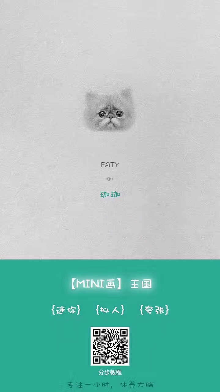 【MINI画】教学（图ZMTA5NjY5NjE2） - 单幅漫画 - 站酷设计师夏华刺青原创素材 - 站酷ZCOOL