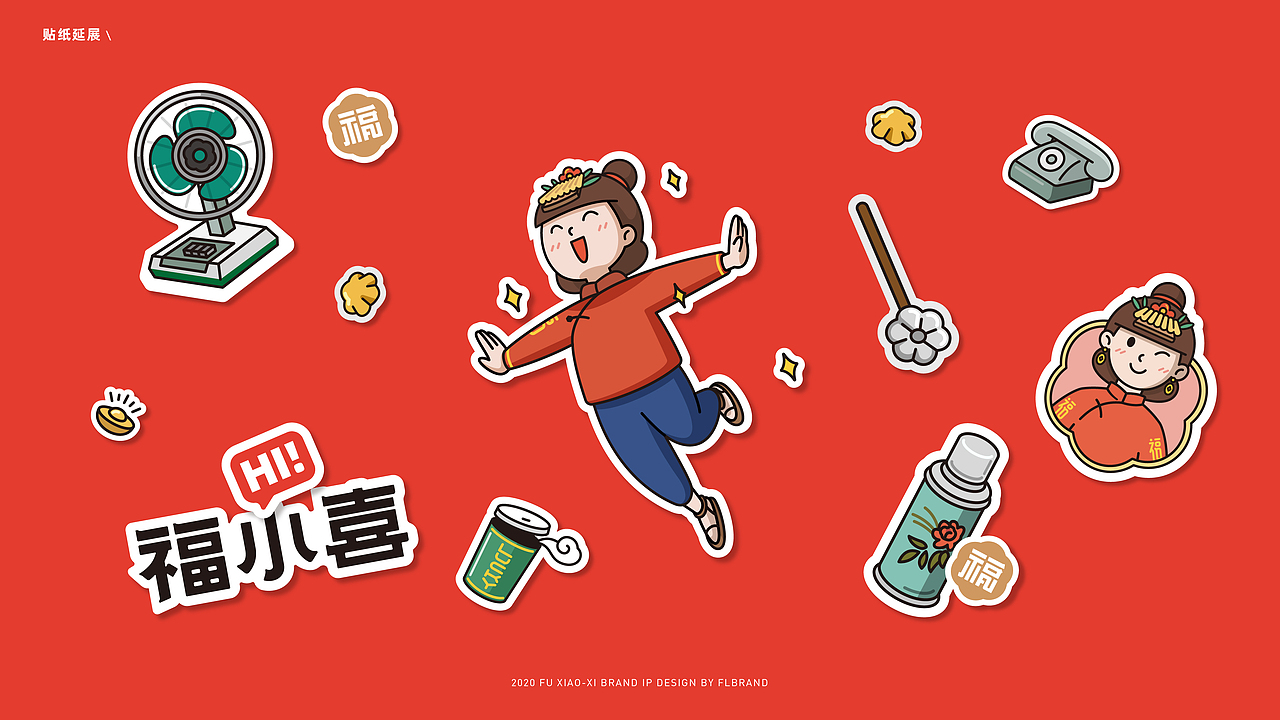 福小喜 - 閩南福粿世家 | 视觉VI整合（图ZMjE5MjY0NDE2） - 品牌 - 站酷设计师SHENGdesign原创素材 - 站酷ZCOOL