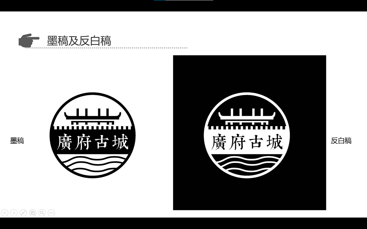 邯郸市广府古城logo设计