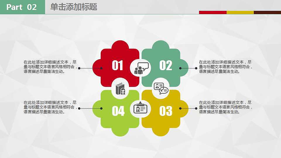 精美大气2017工作总结汇报模版