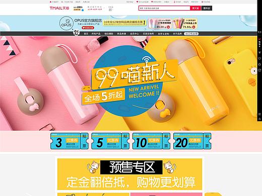 opus 99页面（个人主页-ZMjkxOTc3MzI=） - 电商 - 站酷设计师光羽实验室原创素材 - 站酷ZCOOL