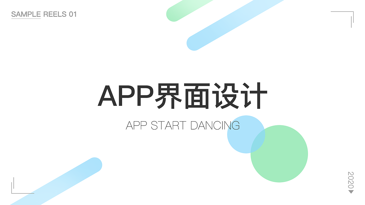 个人作品集
