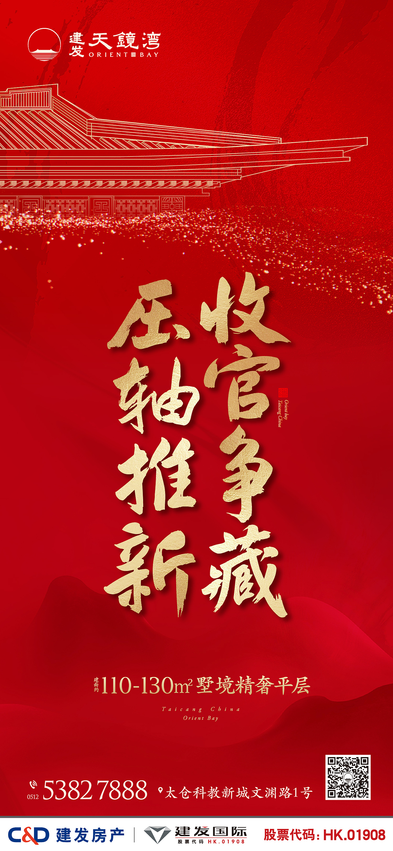 天境湾热销刷屏（图ZMjY0MzUzNjMy） - 海报 - 站酷设计师Mr万物原创素材 - 站酷ZCOOL