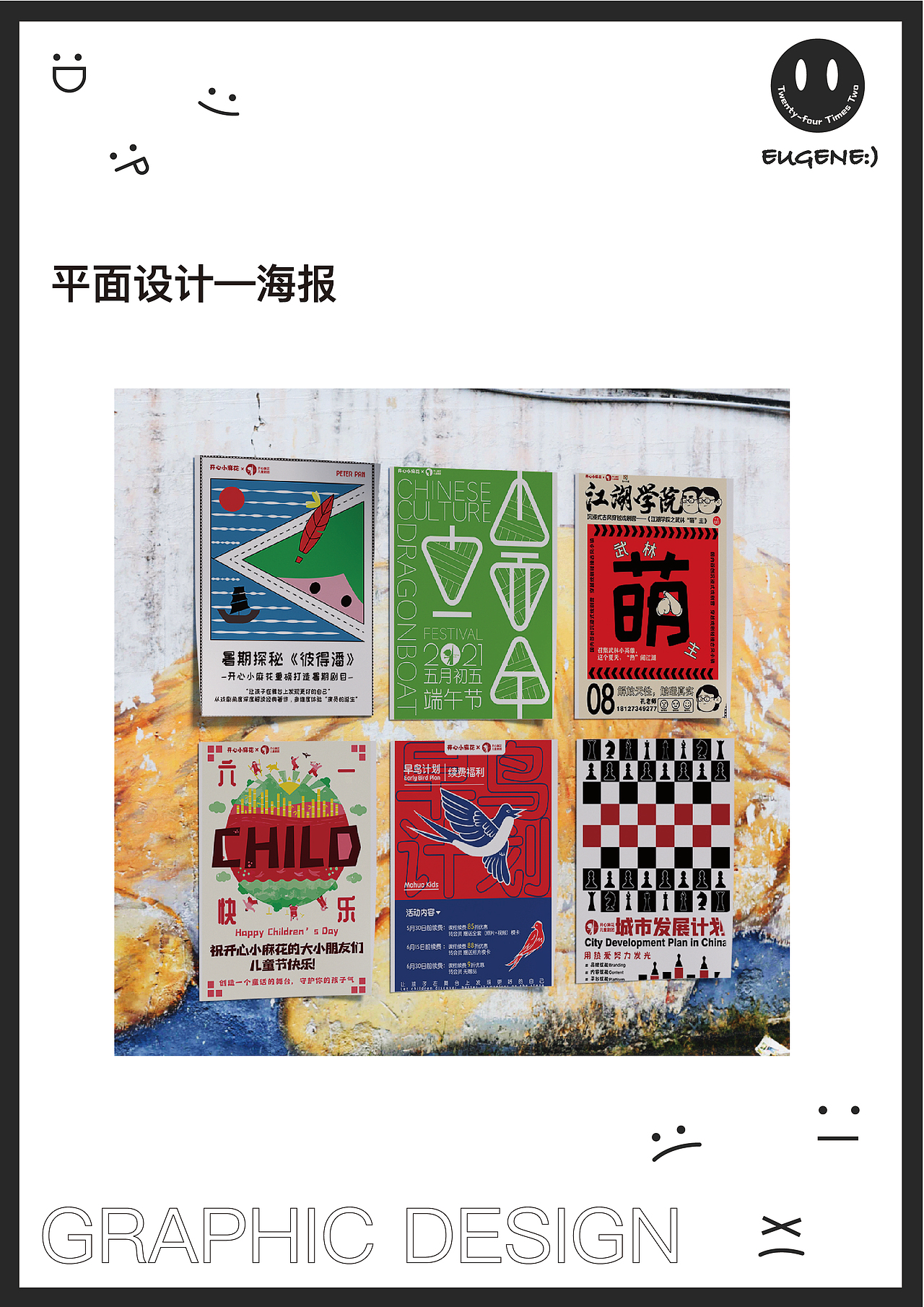 2021-2022年作品集