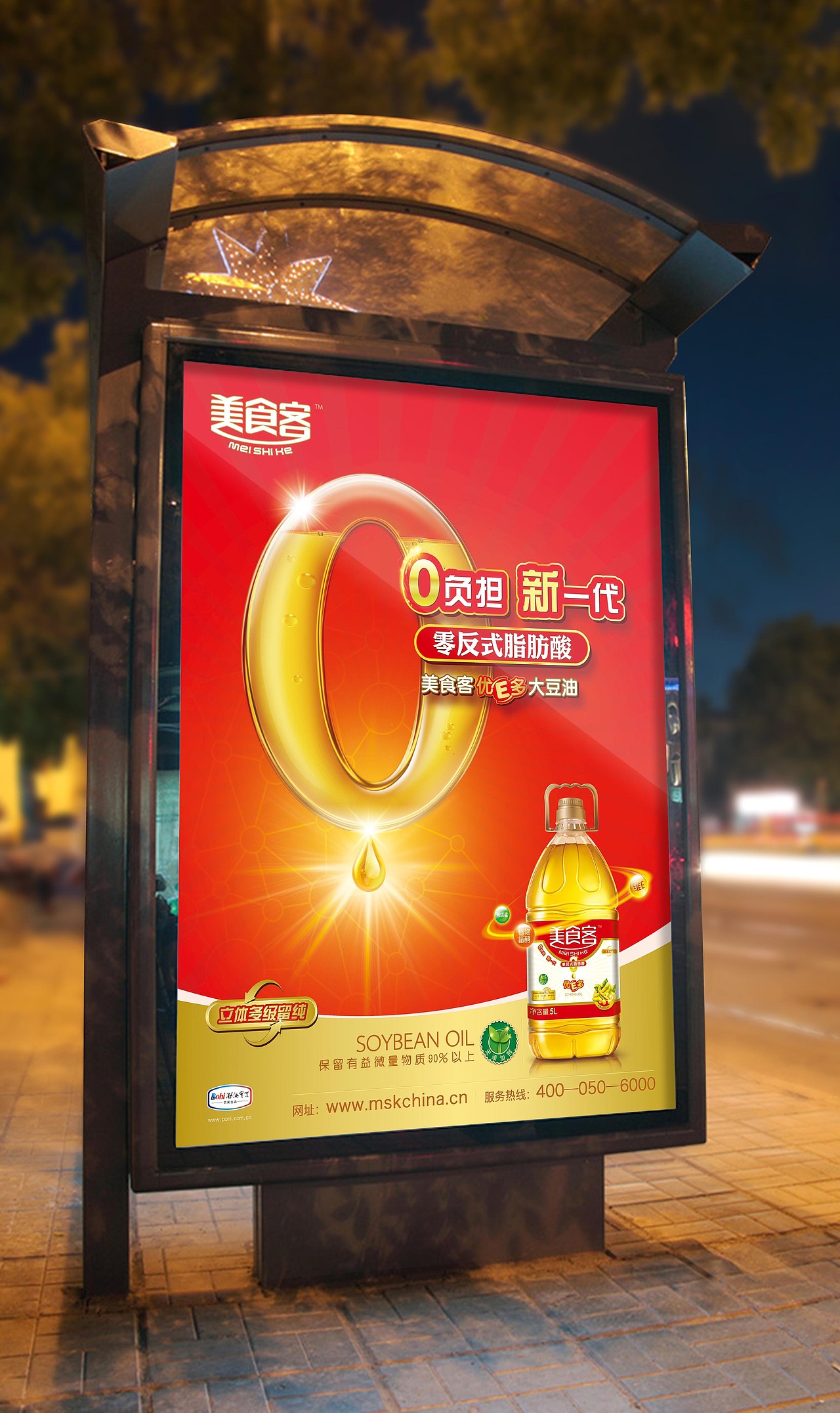美食客食用油全案（图ZMTQ5NTA5MjQ=） - 其他平面 - 站酷设计师山魈山原创素材 - 站酷ZCOOL