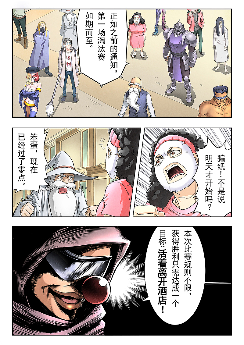 最后的召唤师9-4