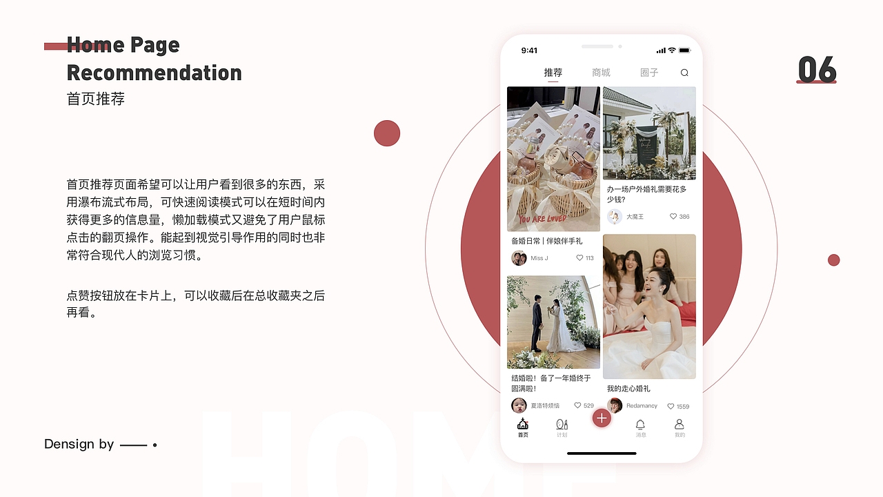 UI设计线下班近期作品集(下)