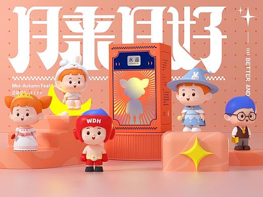 【月来月好】水滴2021中秋礼盒