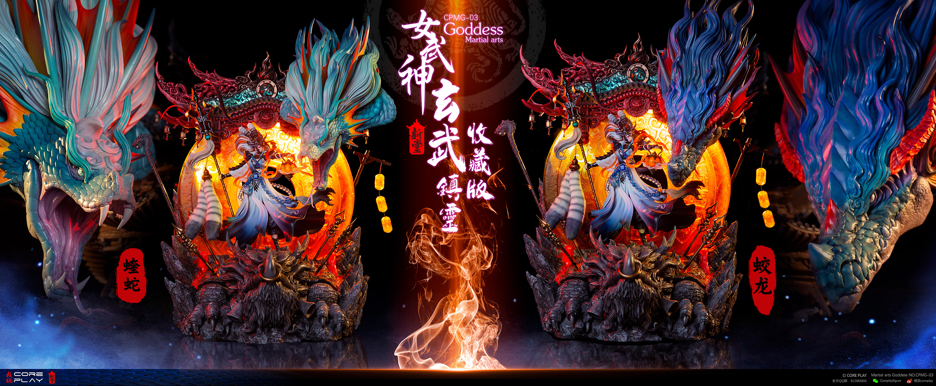 核玩coreplay中国原创《女武神》系列第三款玄武—镇灵