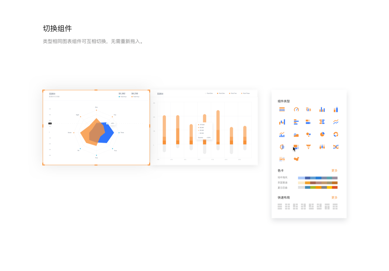 觅数BI分析工具（图ZMzQ3MjI2MDQ4） - 软件界面 - 站酷设计师小封同学原创素材 - 站酷ZCOOL
