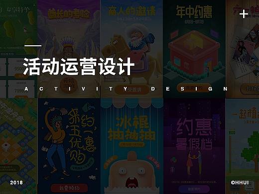 一些活动运营页