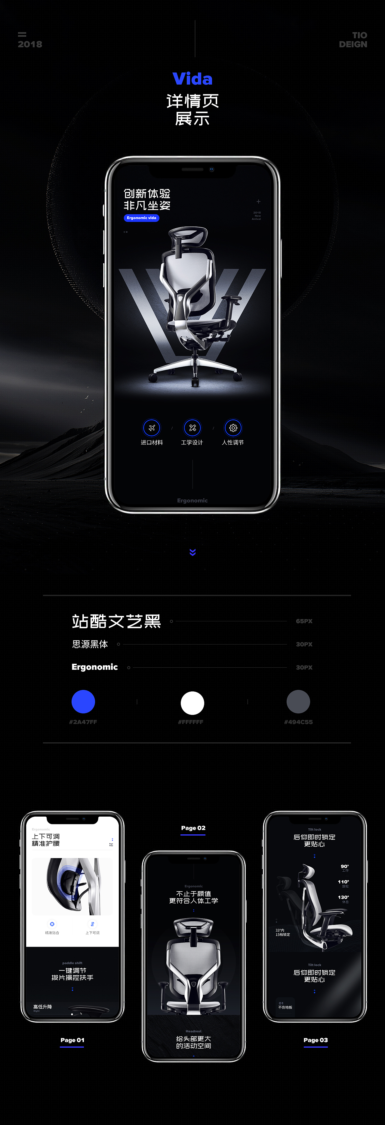 人体工学椅详情页设计（图ZMTMxNTEwOTUy） - 电商 - 站酷设计师1662852150原创素材 - 站酷ZCOOL