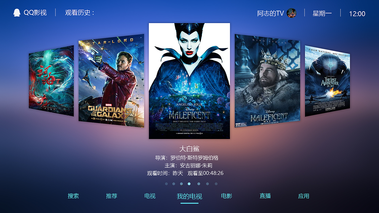 电视界面（图ZMTM1NzI1ODMy） - APP界面 - 站酷设计师志仔原创素材 - 站酷ZCOOL