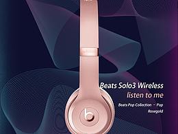 beats耳机商业海报